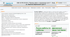 Desktop Screenshot of adeli-m.org.ua
